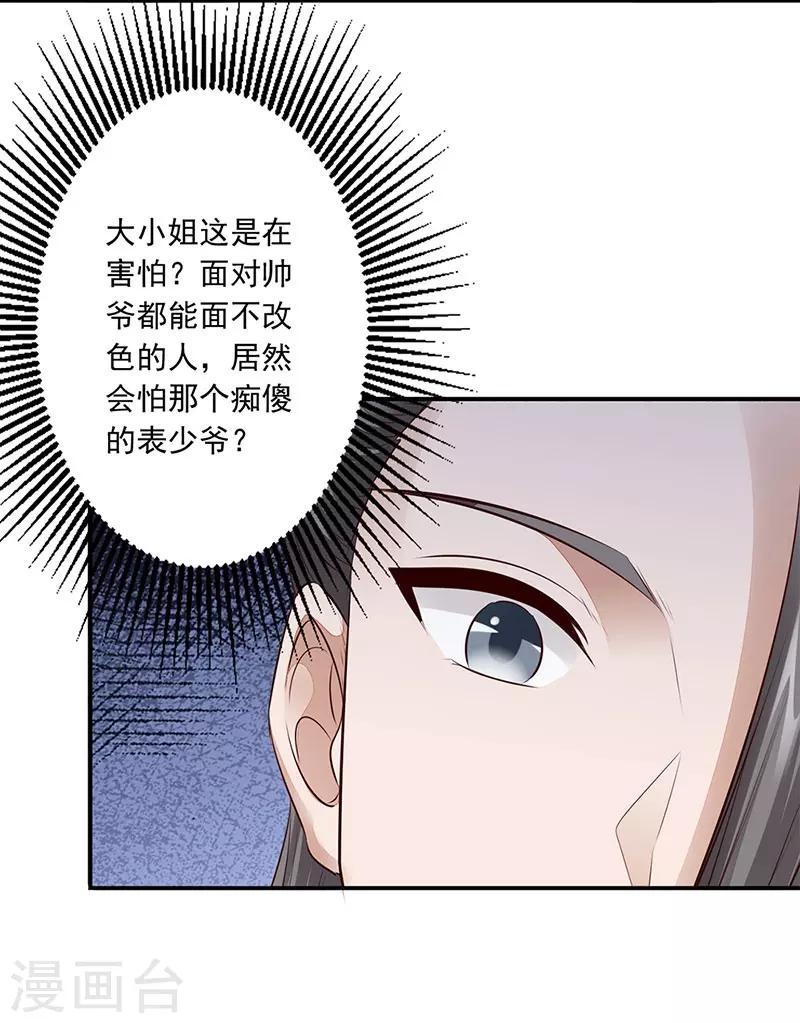 第11话 我要她！10