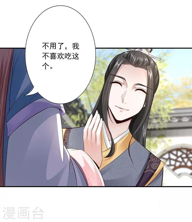 第11话 我要她！17