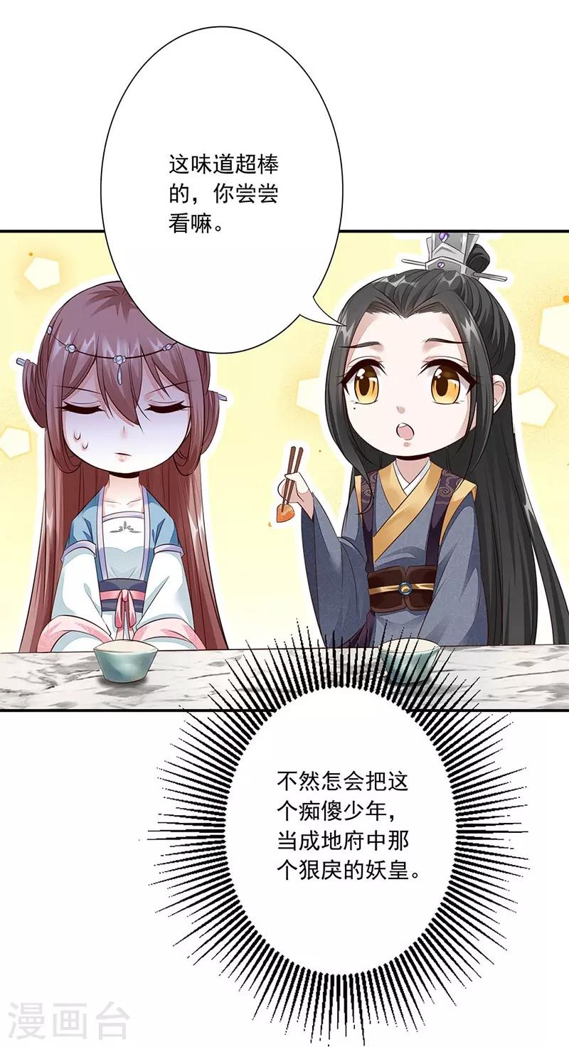 第11话 我要她！19