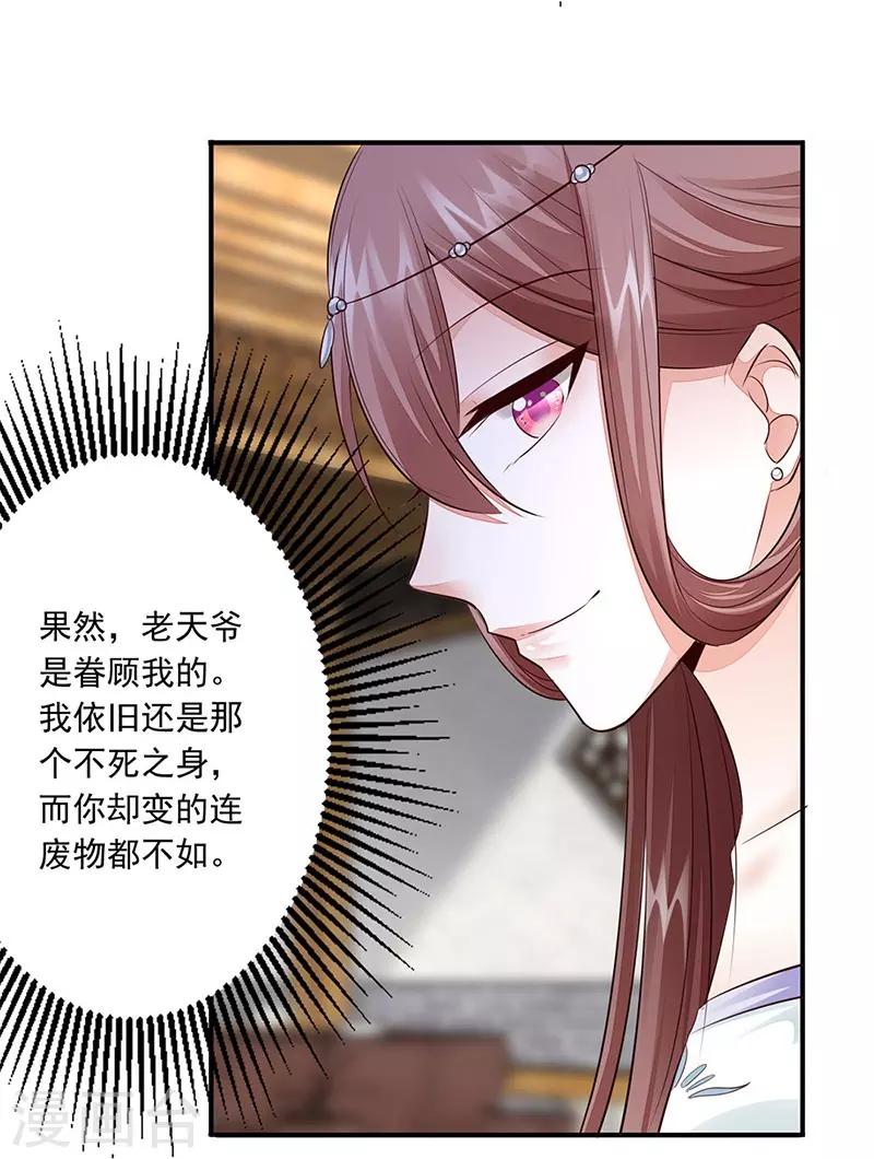 第11话 我要她！20