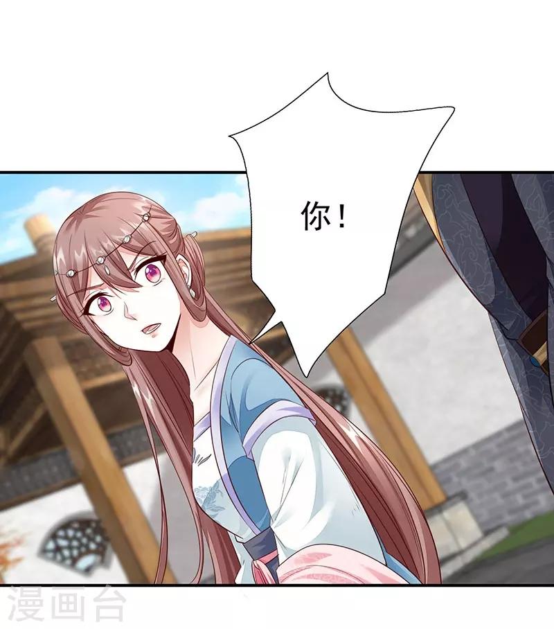 第11话 我要她！22