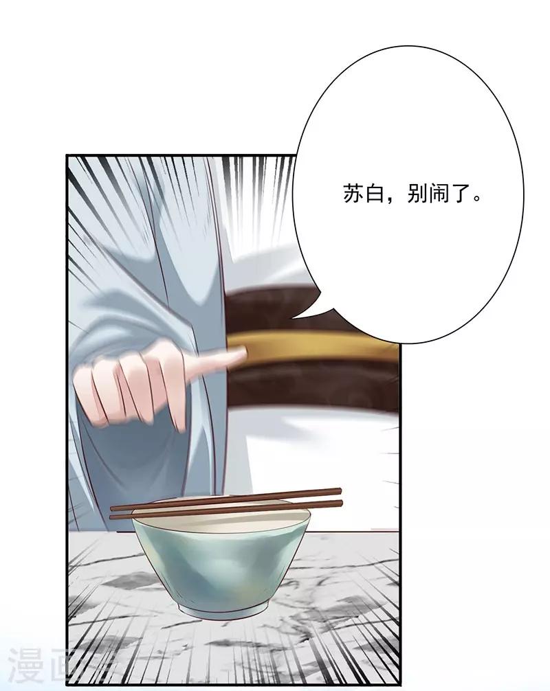 第11话 我要她！23