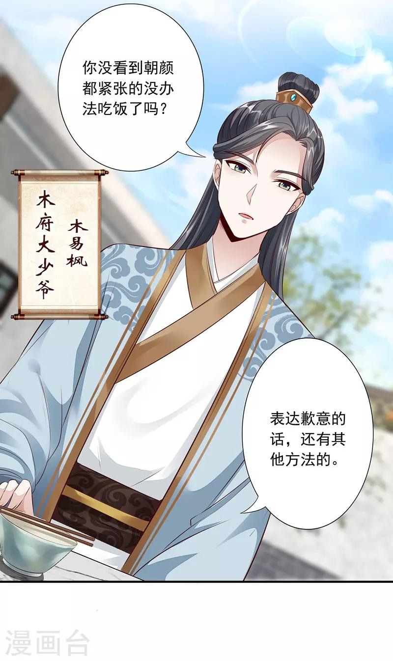 第11话 我要她！24
