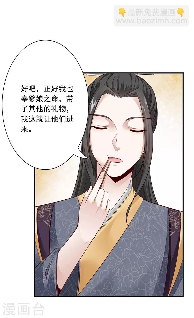 第11话 我要她！25