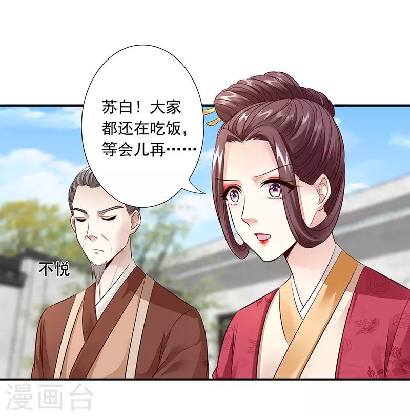 第11话 我要她！26