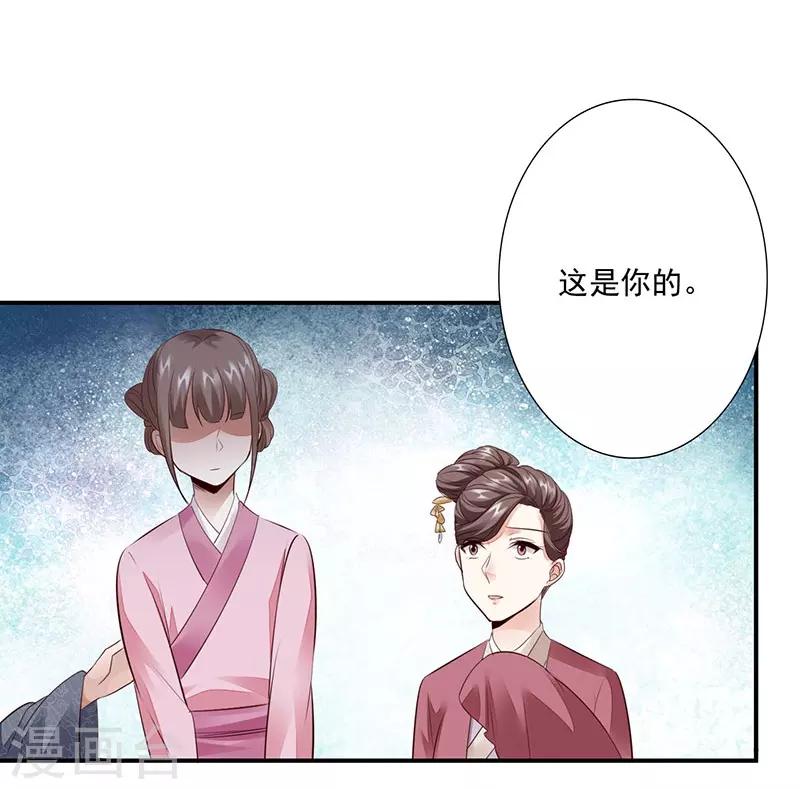 第11话 我要她！29