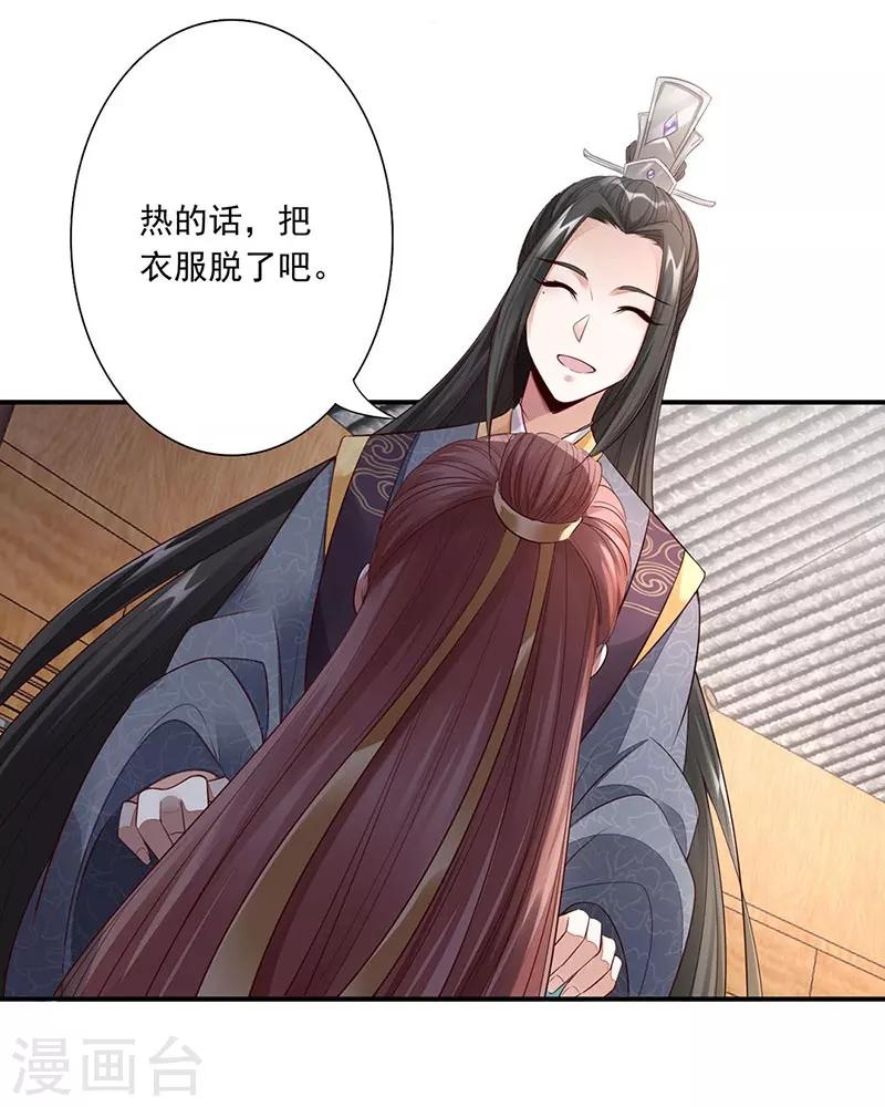 第11话 我要她！3