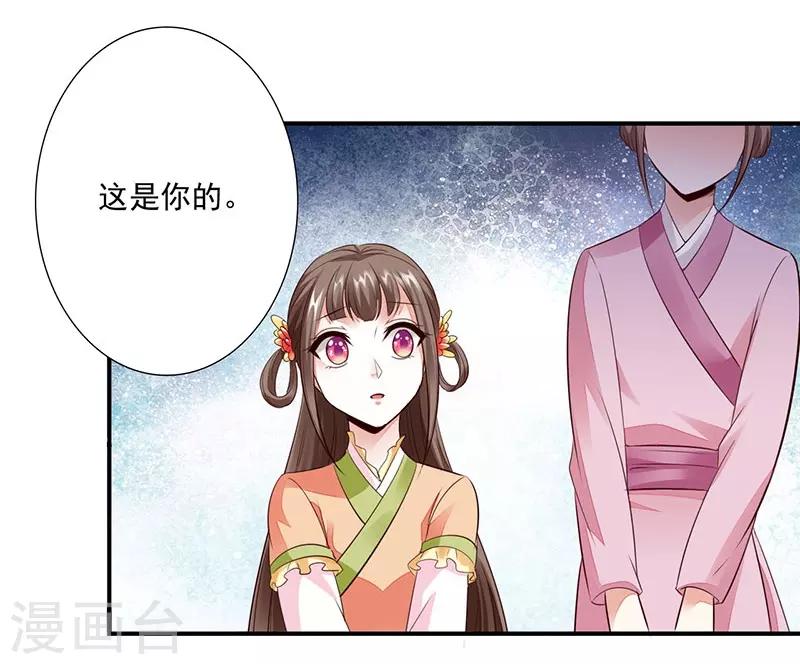 第11话 我要她！30