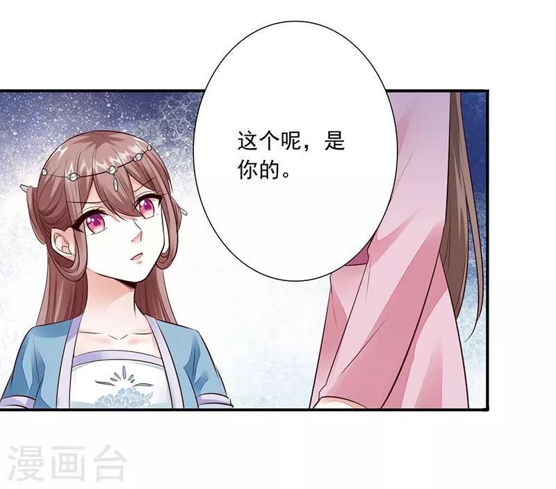 第11话 我要她！31