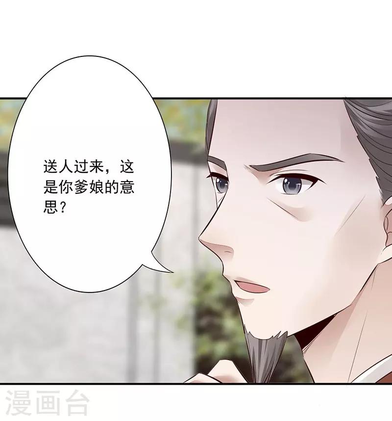 第11话 我要她！32
