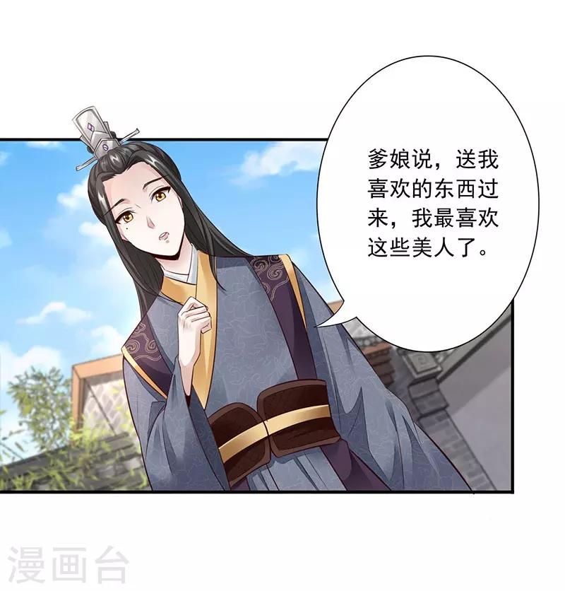 第11话 我要她！33