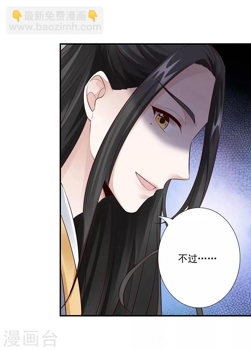 第11话 我要她！34