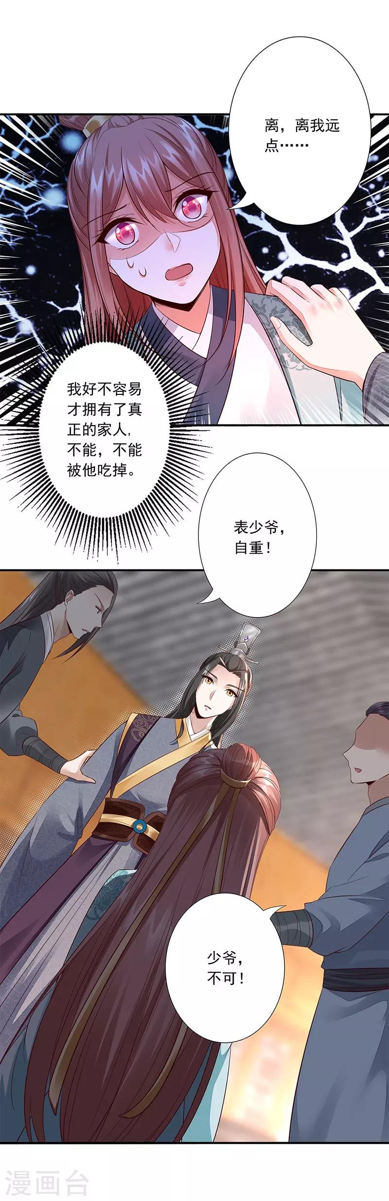 第11话 我要她！5