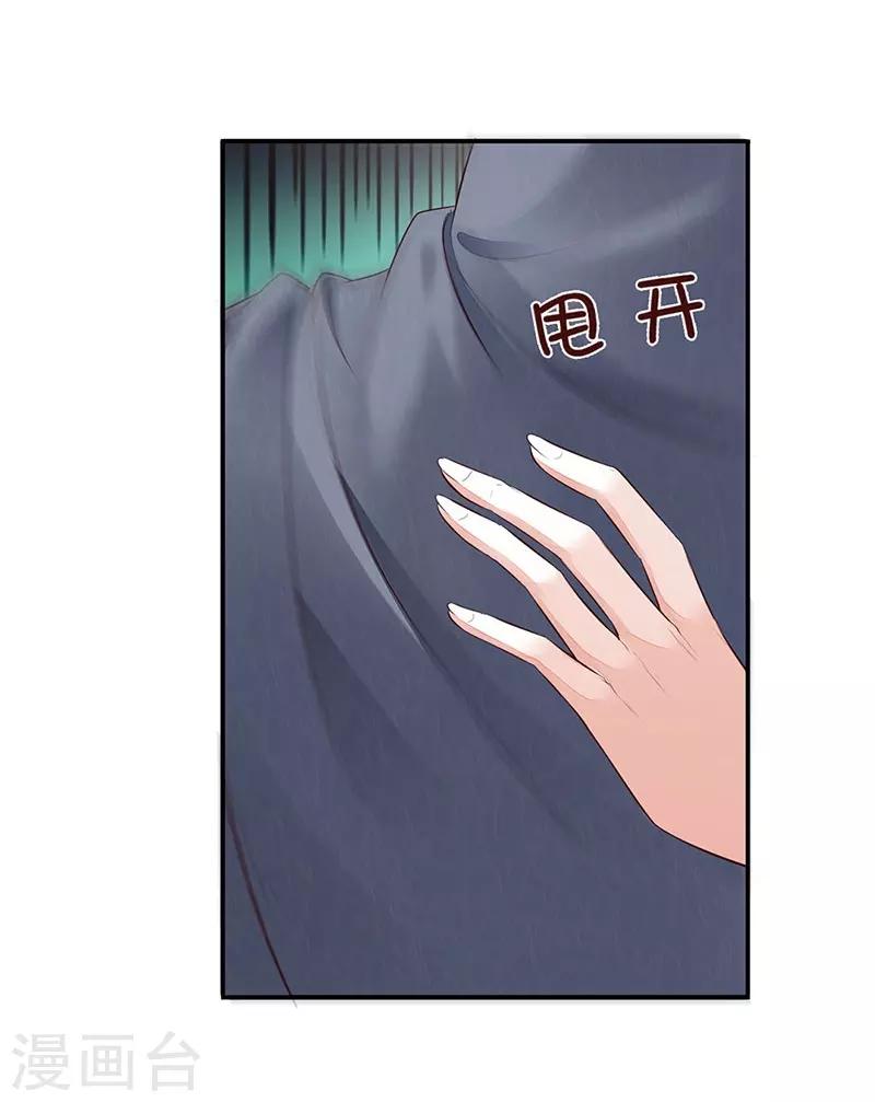第11话 我要她！6