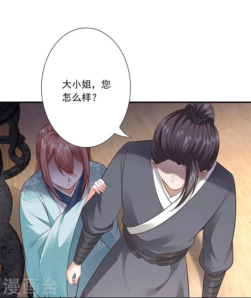 第11话 我要她！9
