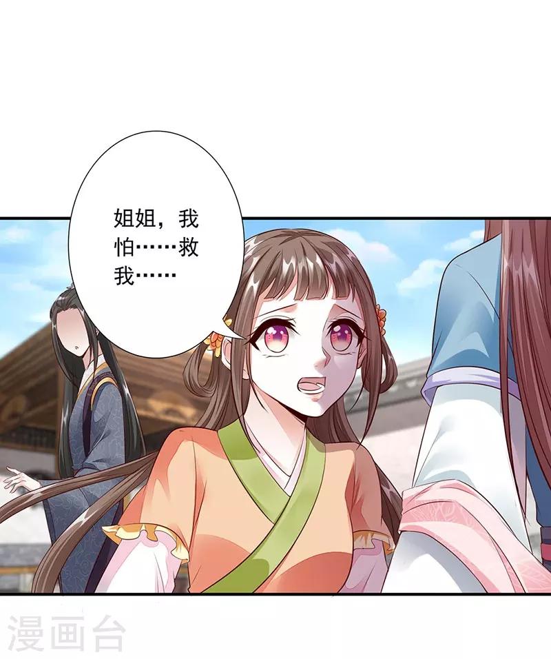 第12话 中毒0