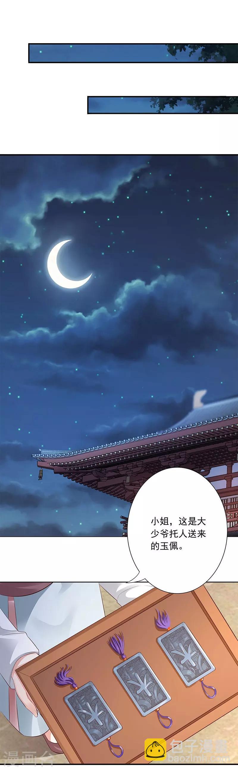 第12话 中毒13