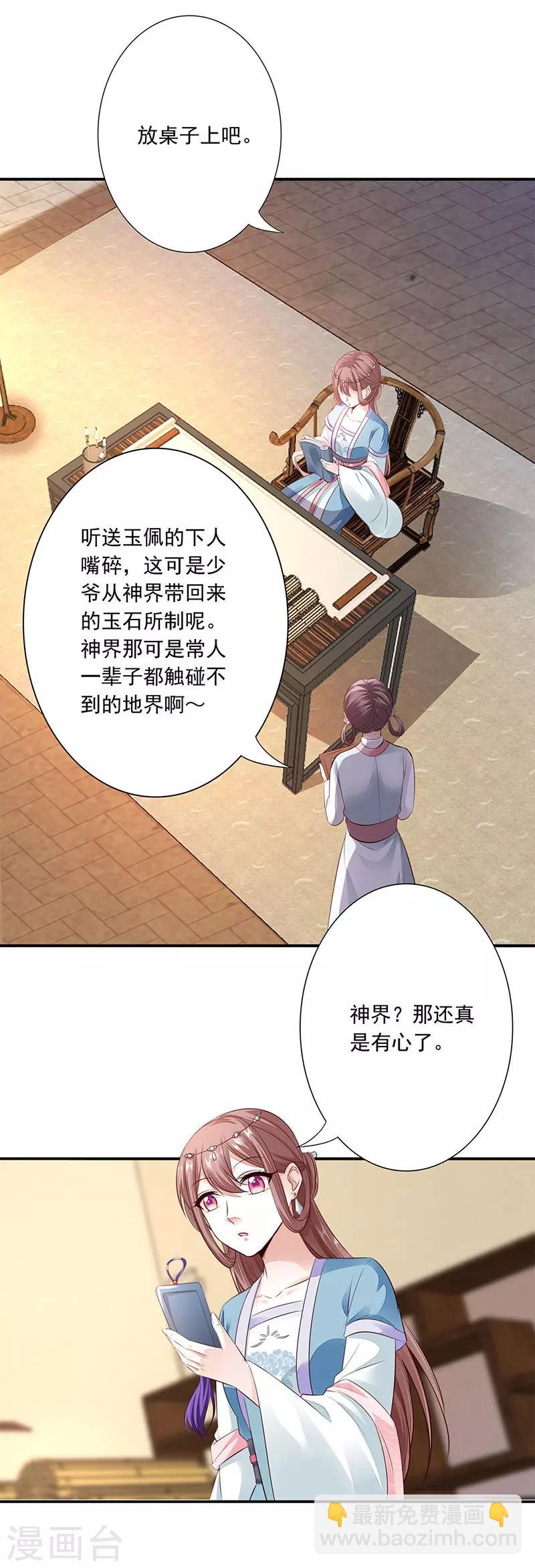 第12话 中毒14