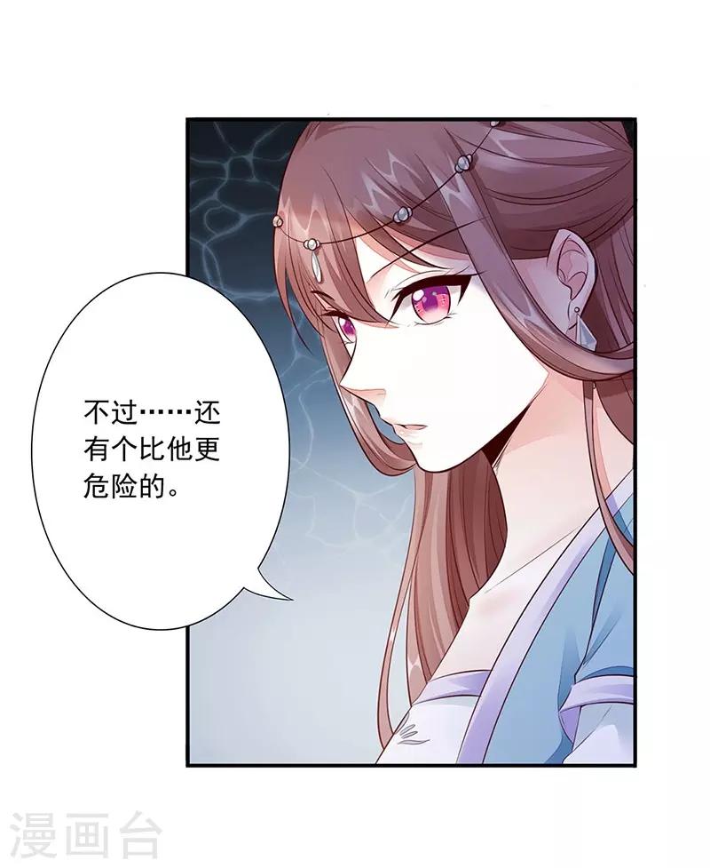 第12话 中毒17