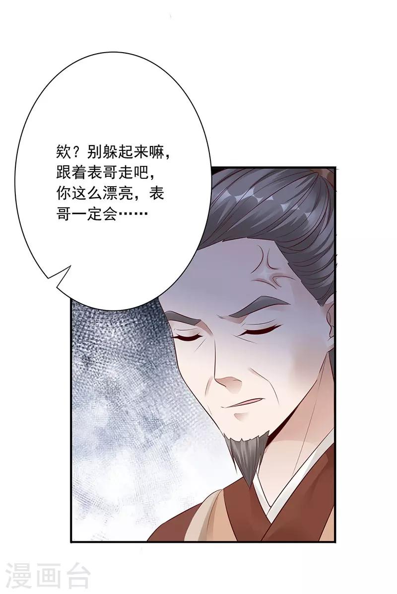 第12话 中毒2