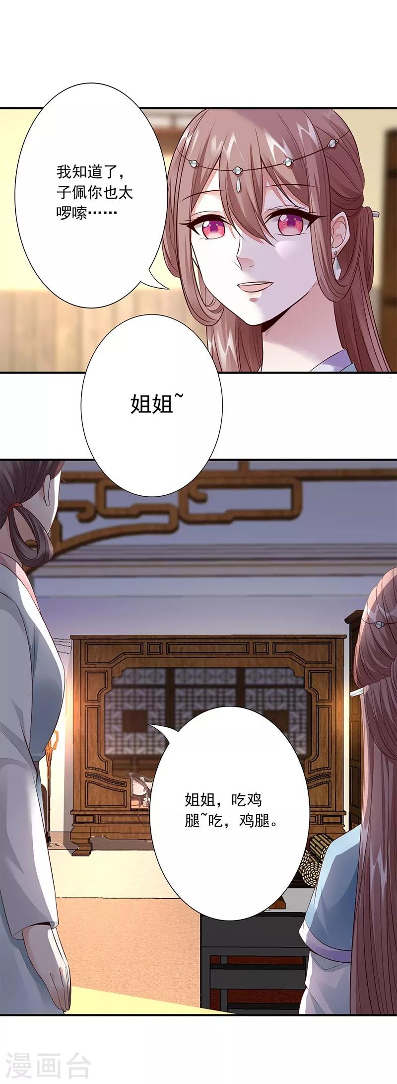 第12话 中毒28