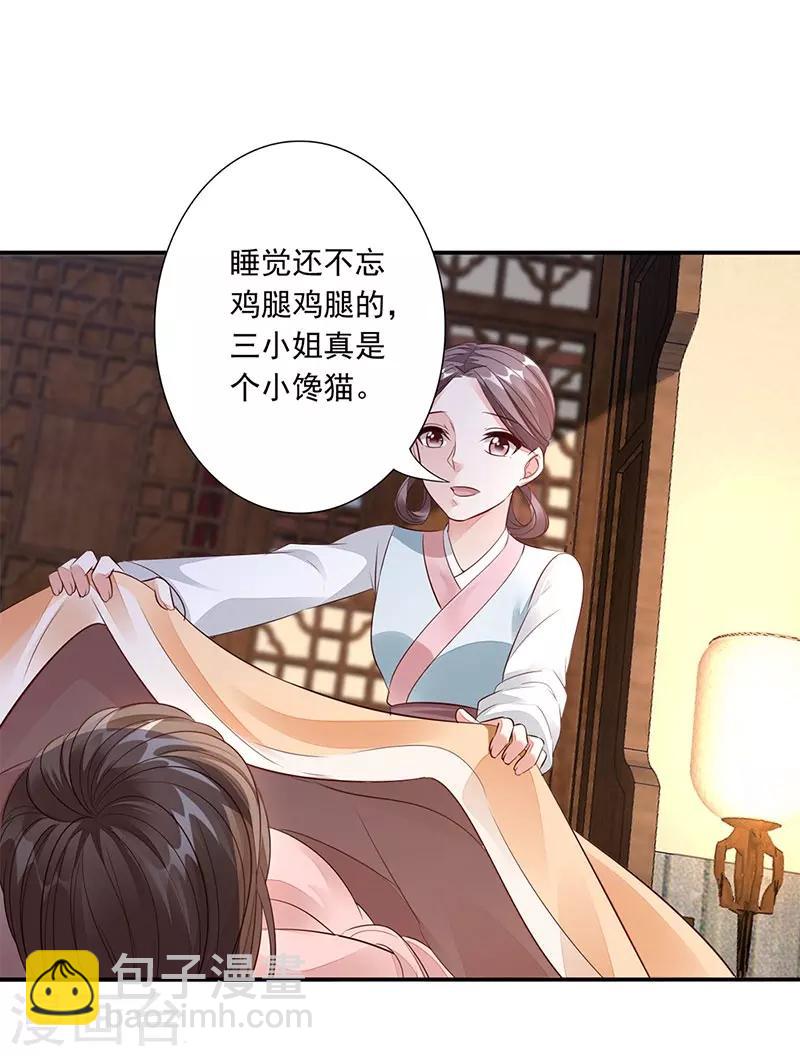 第12话 中毒30