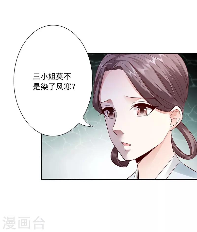 第12话 中毒34