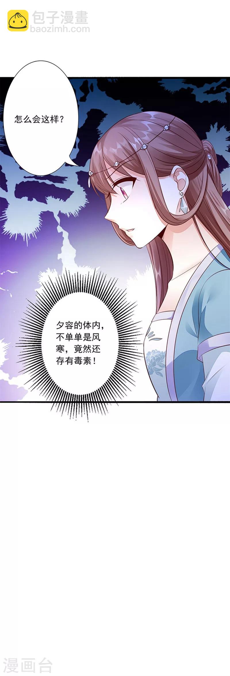 第12话 中毒35