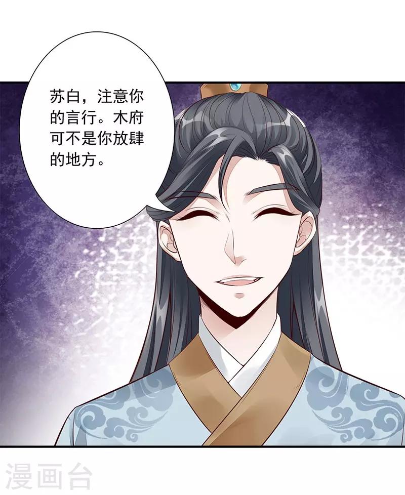 第12话 中毒6