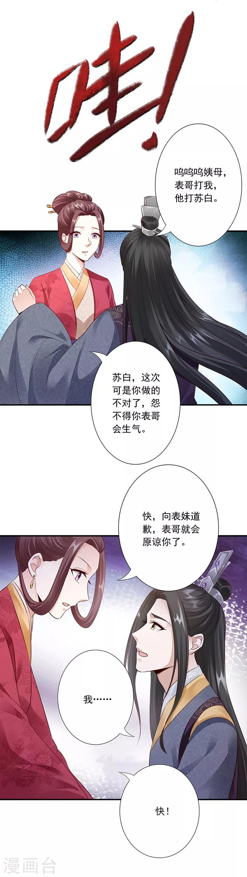第12话 中毒8
