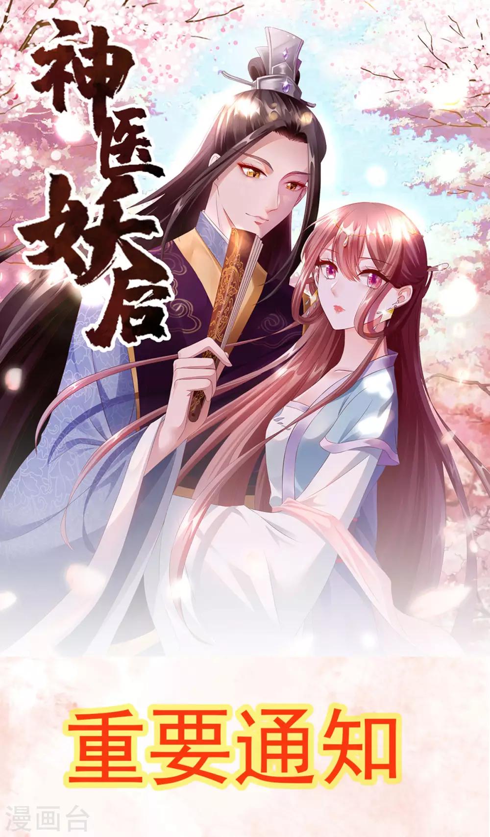 付费公告0