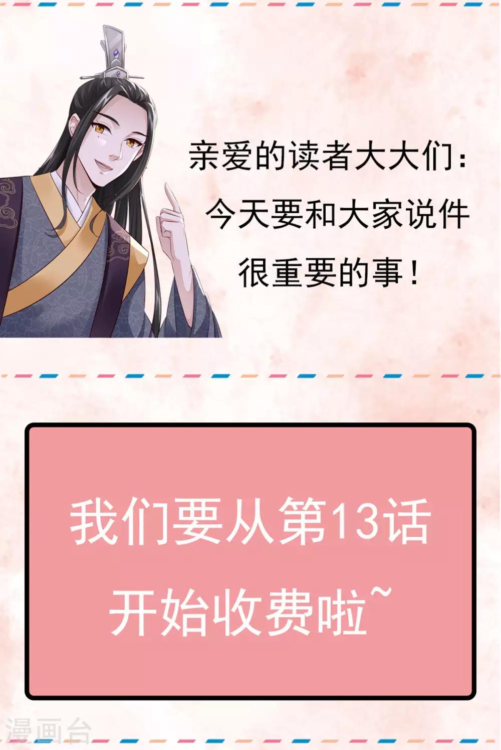 付费公告1