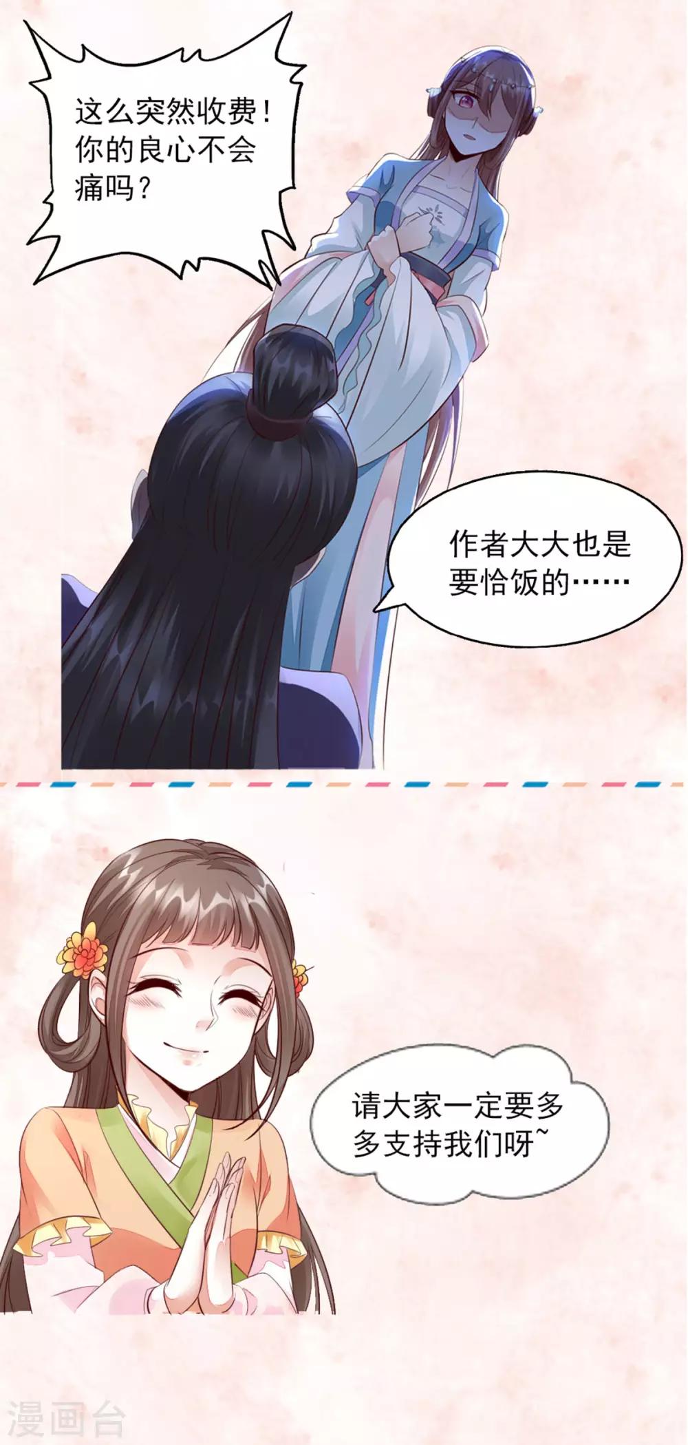 付费公告2