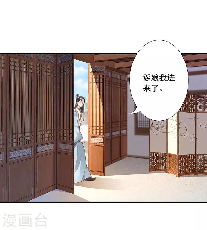 第15话 名声0