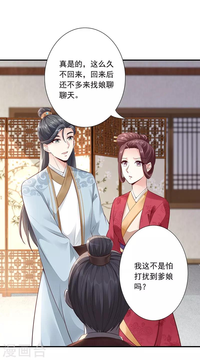 第15话 名声1