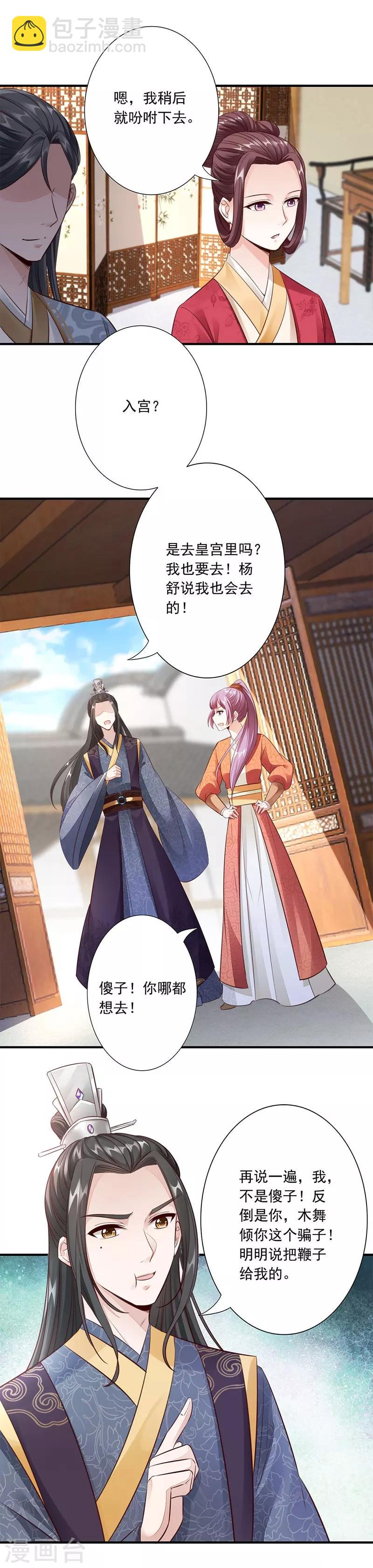 第15话 名声10