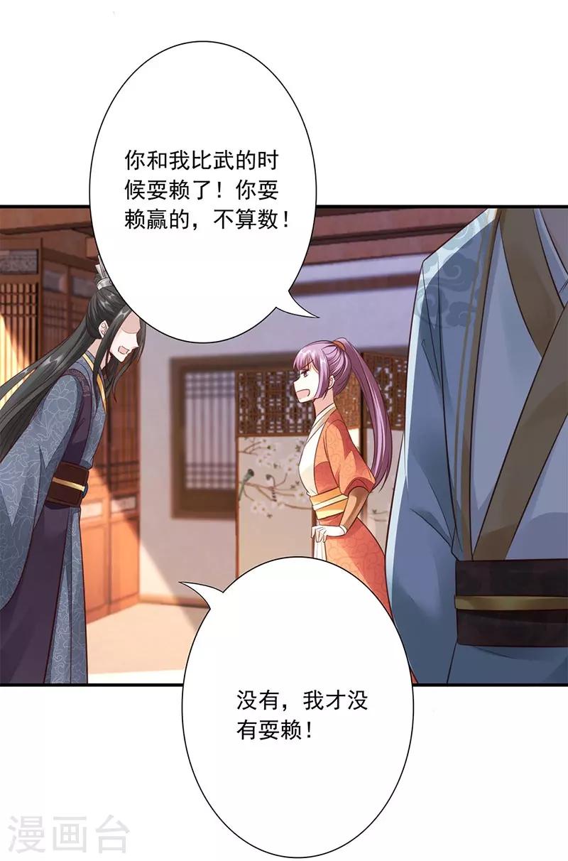 第15话 名声11