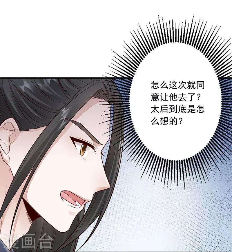 第15话 名声14