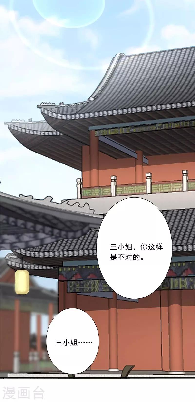 第15话 名声19