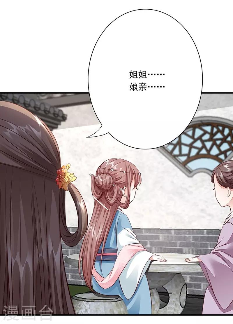 第15话 名声21