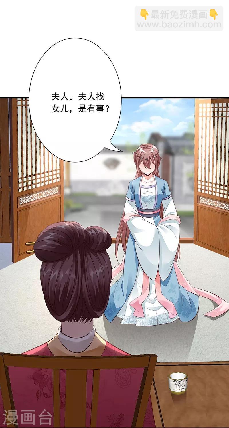 第15话 名声25