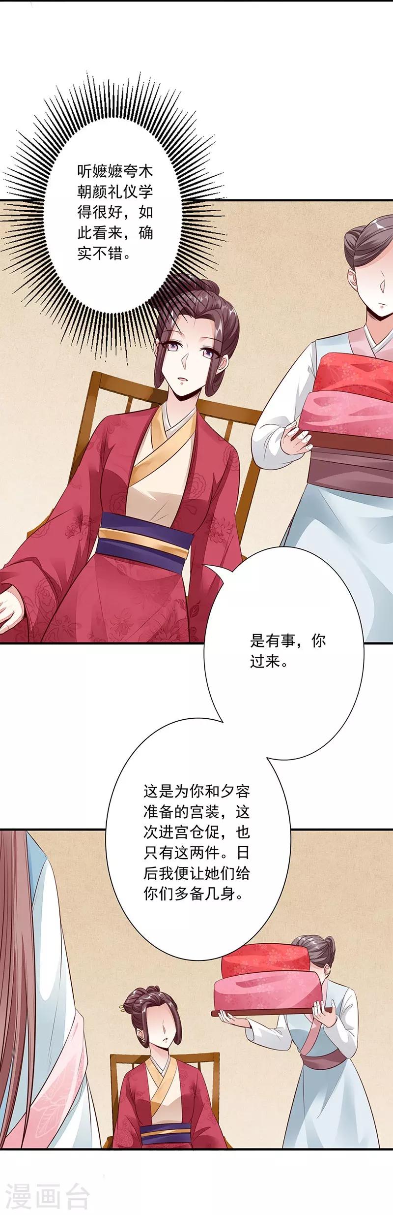 第15话 名声26