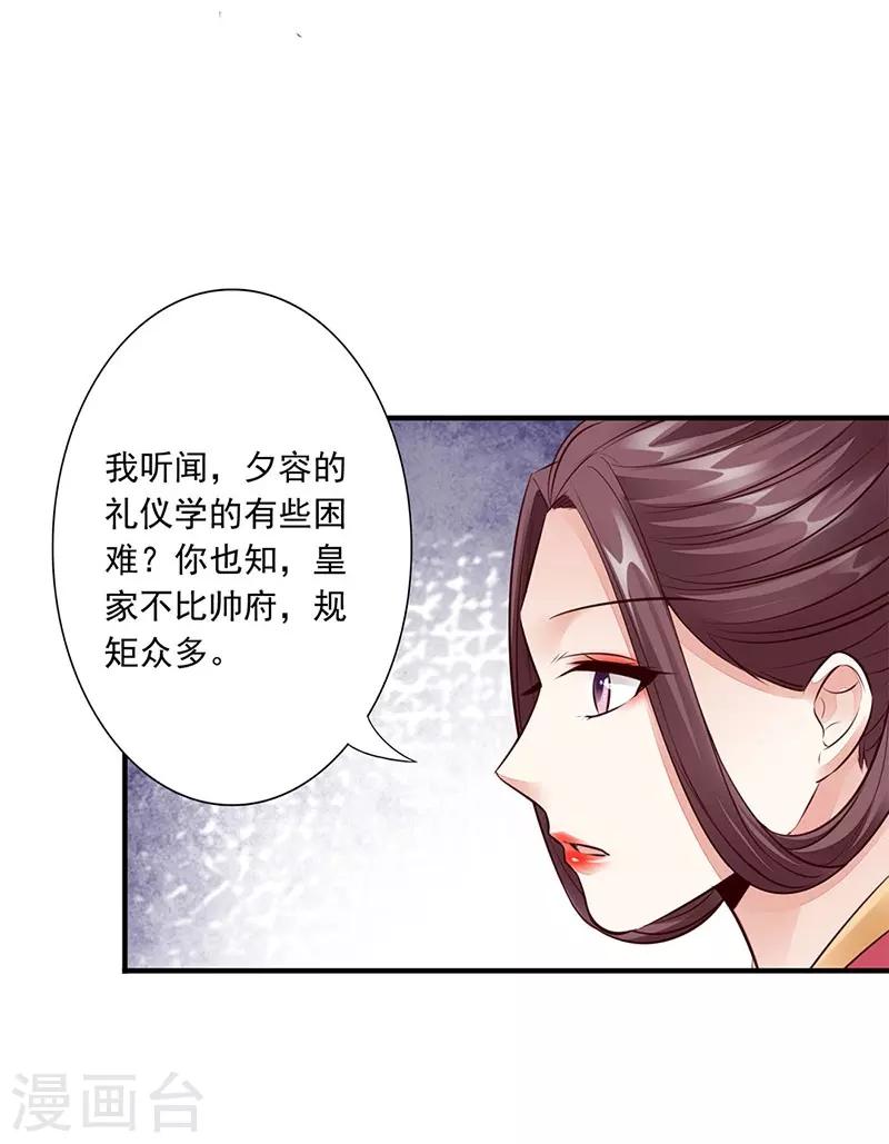 第15话 名声28