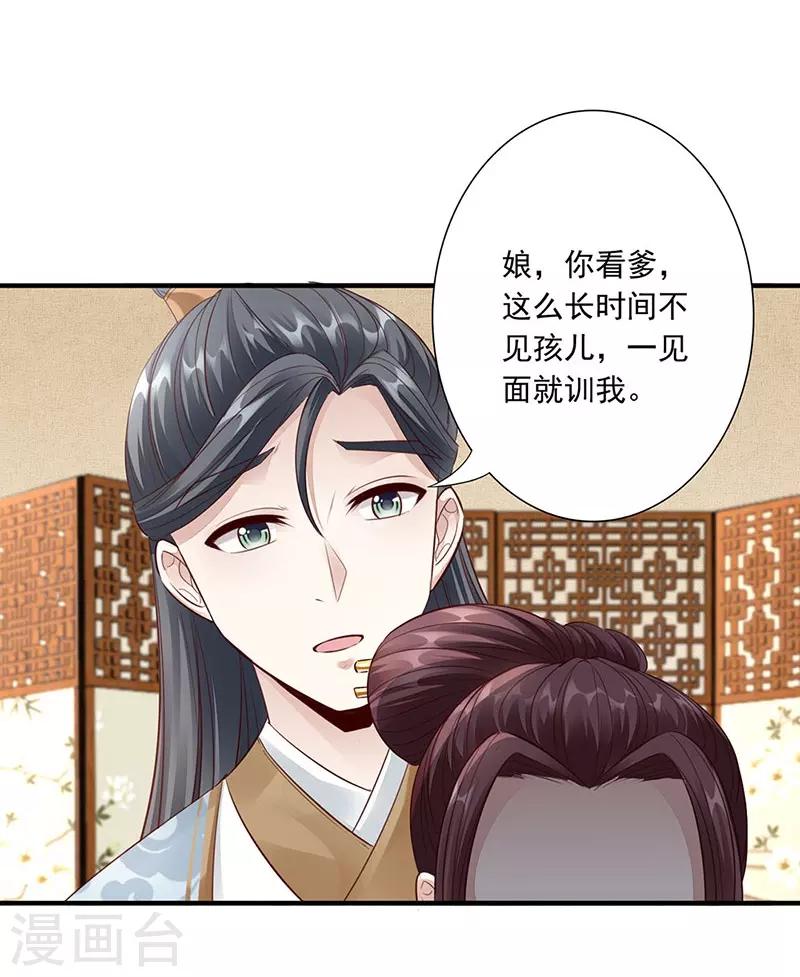 第15话 名声3