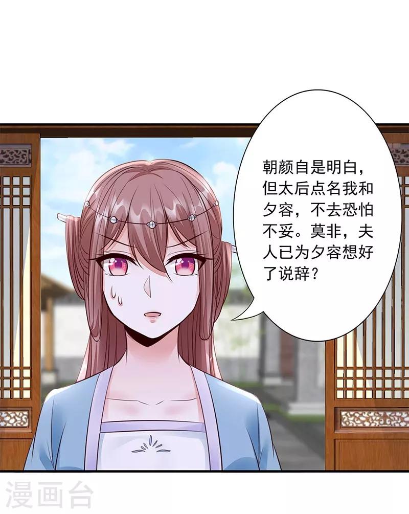 第15话 名声30