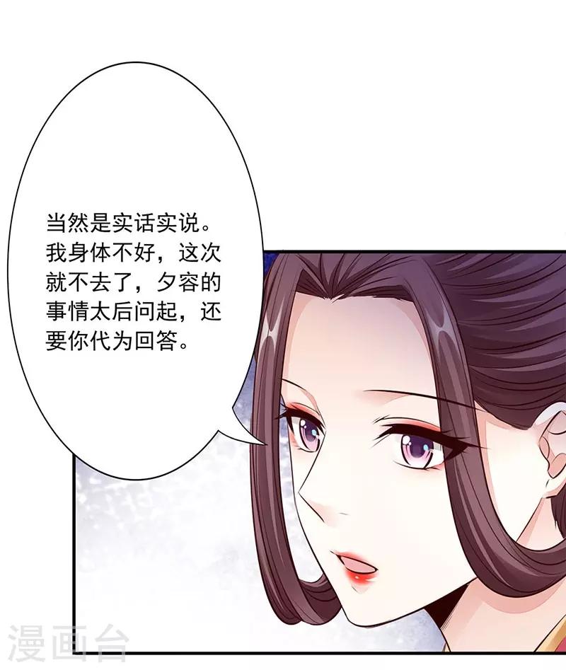 第15话 名声31