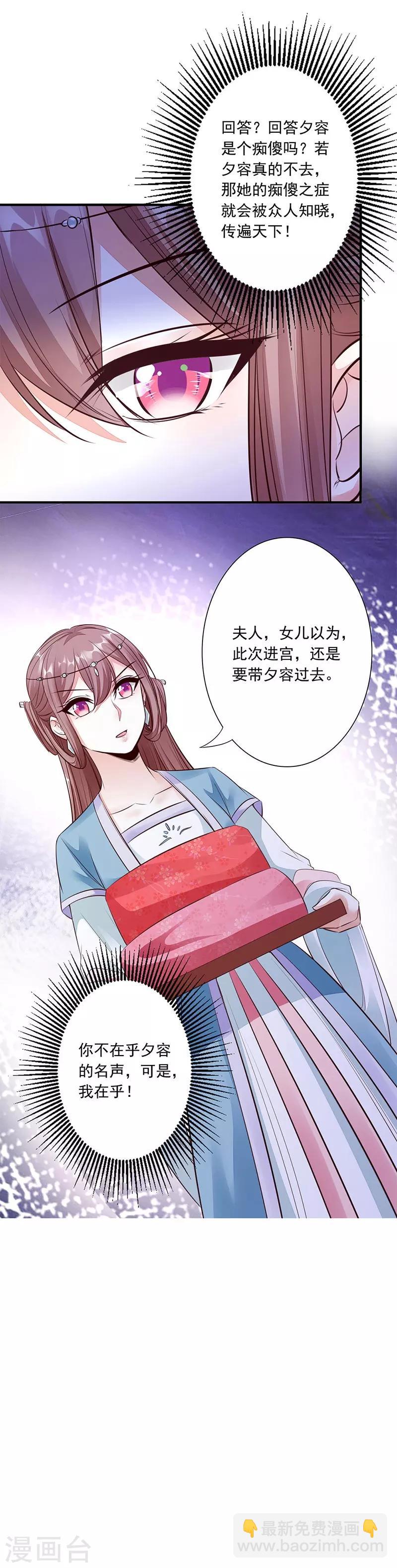第15话 名声32
