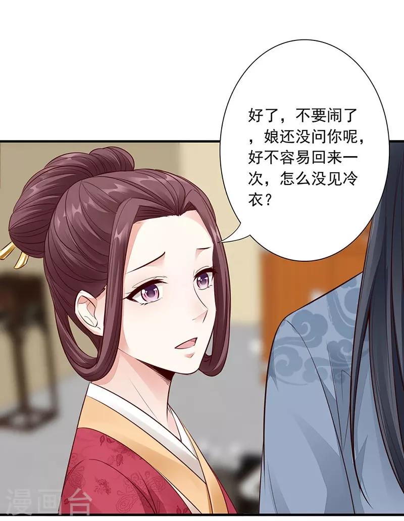 第15话 名声4