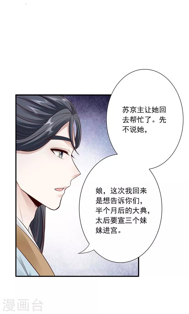 第15话 名声5