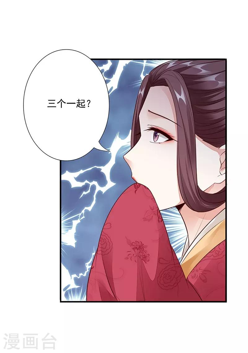 第15话 名声6
